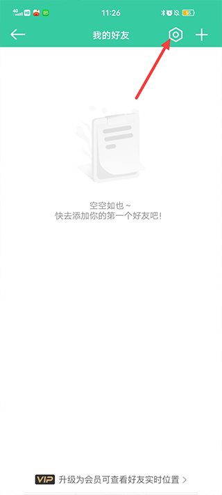 时刻守护设置界面
