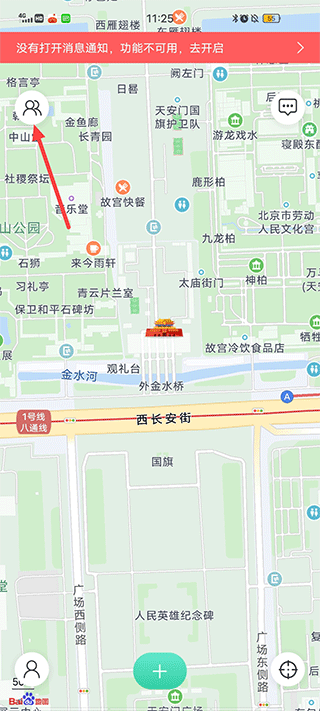 时刻守护查看位置
