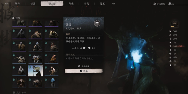 击败菇男获得精魄