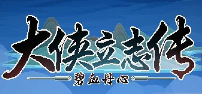 琅琊剑阁入门指南