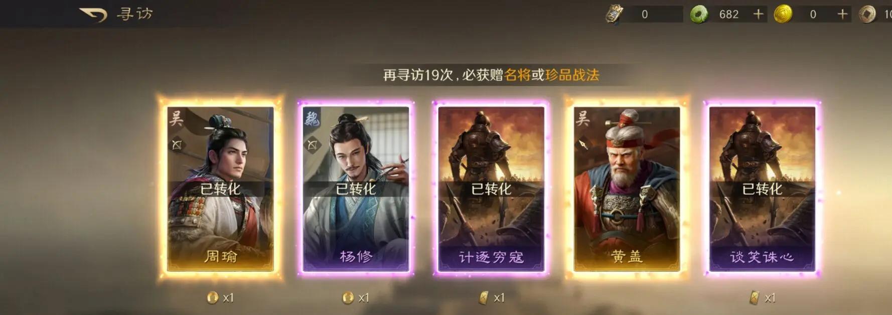 三国谋定天下平民怎么玩 三国谋定天下铜币获取方式