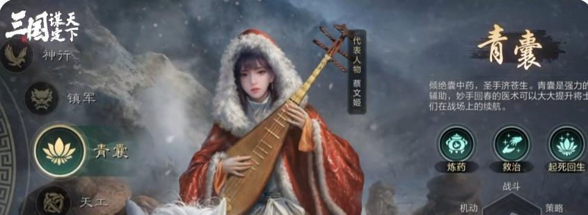 三国谋定天下平民怎么玩 三国谋定天下平民攻略图