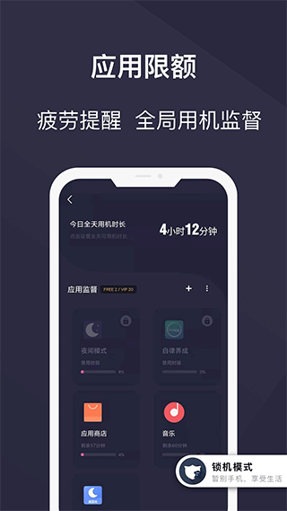 专注力提升工具