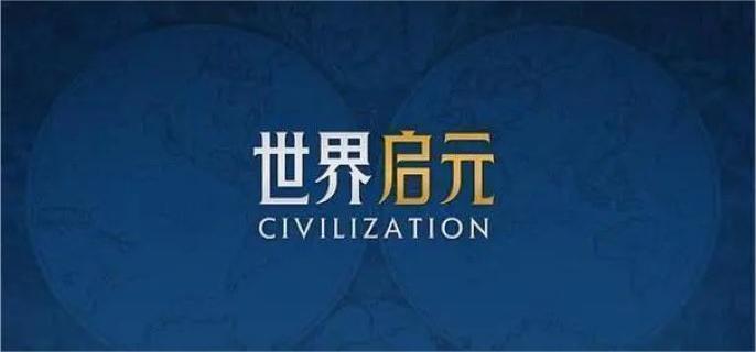 游戏中的兵种克制关系