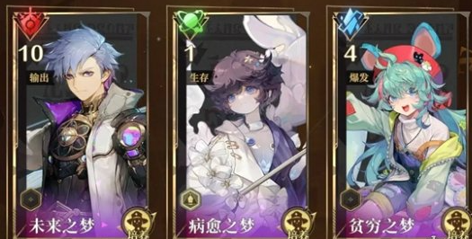 无尽梦回阵容搭配技巧 无尽梦回阵容搭配技巧