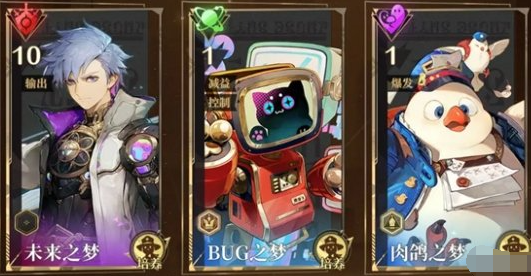 无尽梦回阵容搭配技巧 无尽梦回阵容搭配技巧