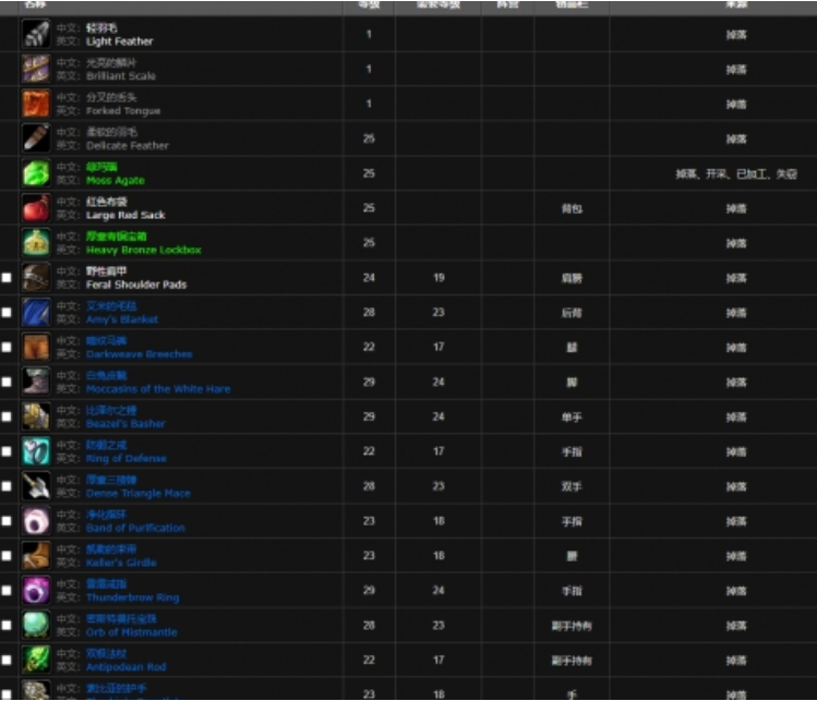 魔兽世界贫瘠之地风蛇在哪抓 魔兽世界贫瘠之地风蛇位置介绍