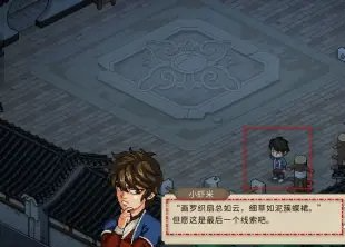 红袖阁附近探索