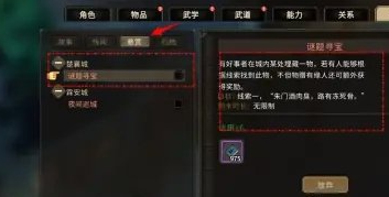 丁家门前线索