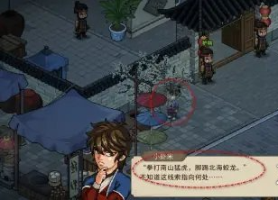 武馆内线索