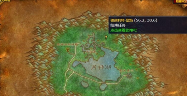 魔兽世界必修课程任务详解