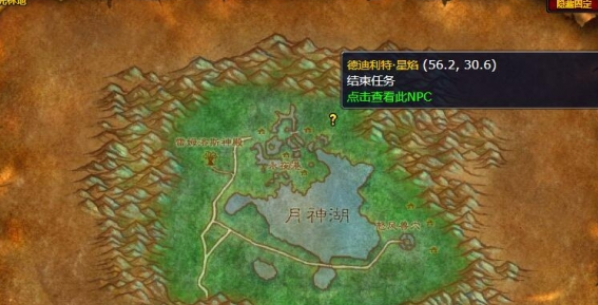 魔兽世界必修课程任务详解