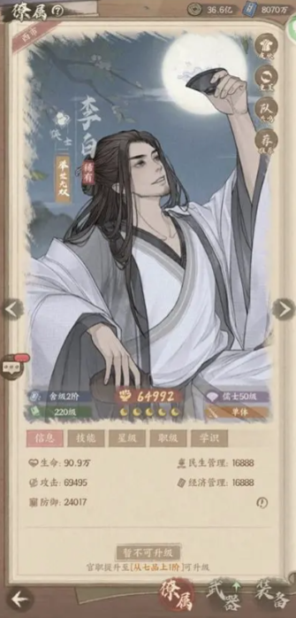 这城有良田李白阵容搭配
