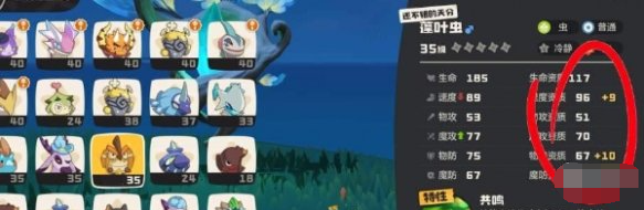 洛克王国世界努力值提升方法