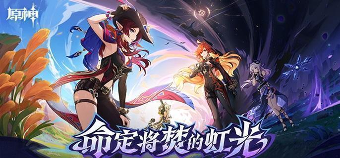 原神5.1裂鸣的悲音任务全流程攻略 附详细图文解析