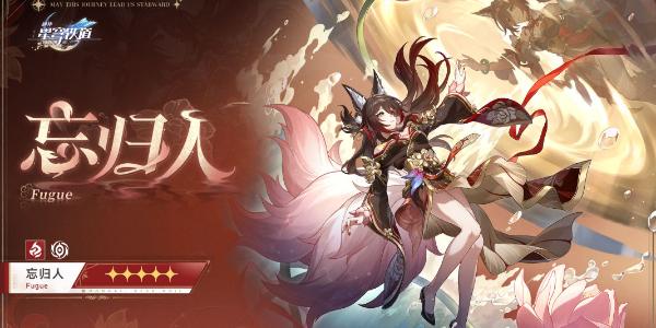 崩坏星穹铁道2.7新增角色有哪些 崩坏星穹铁道2.7新增角色有哪些