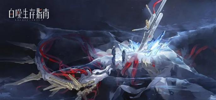 白噪生存指南配置需求是什么 游戏运行配置要求