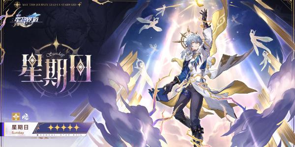 崩坏星穹铁道2.7新增角色有哪些 崩坏星穹铁道2.7新增角色有哪些