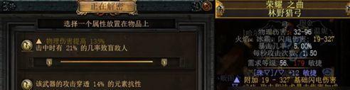 流放之路隐匿解密关键词