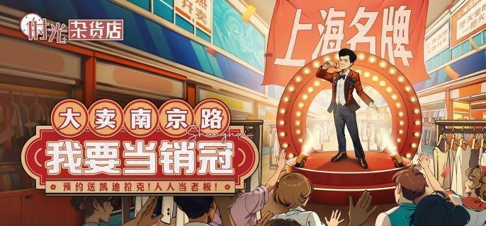 时光杂货店经营早餐摊攻略 新手必看经营早餐摊方法