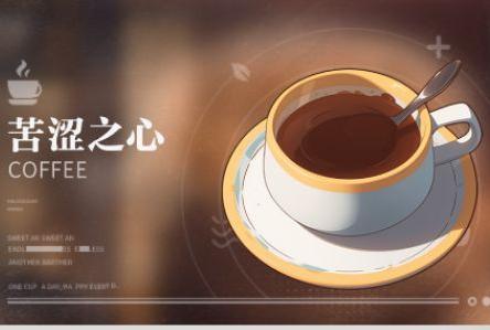 归龙潮饮品配方是什么 浓烈咖啡配方