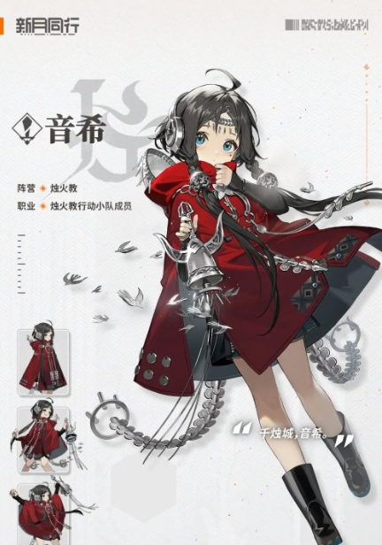 新月同行音希卡带搭配