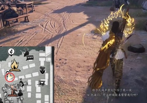 燕云十六声望归望归任务流程