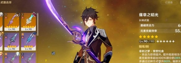 原神钟离绘想游迹尾迹获取方法 原神钟离绘想游迹尾迹获取方法