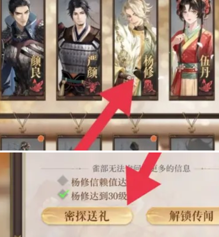 如鸢信赖值提升方法