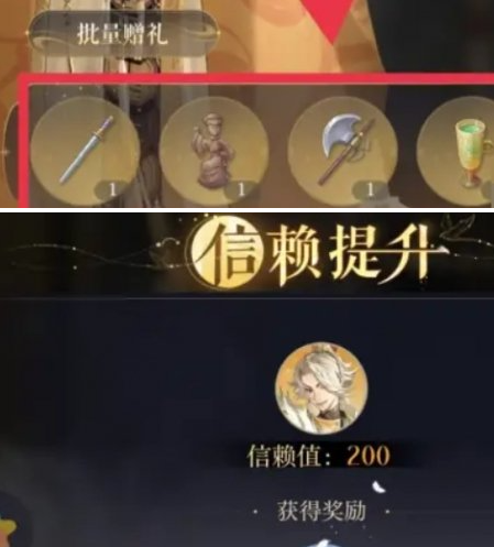如鸢信赖值提升方法