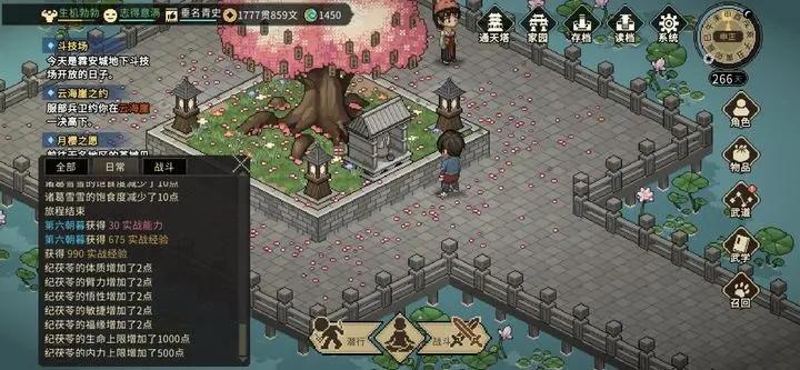 大侠立志传隐藏彩蛋有哪些 大侠立志传隐藏彩蛋有哪些