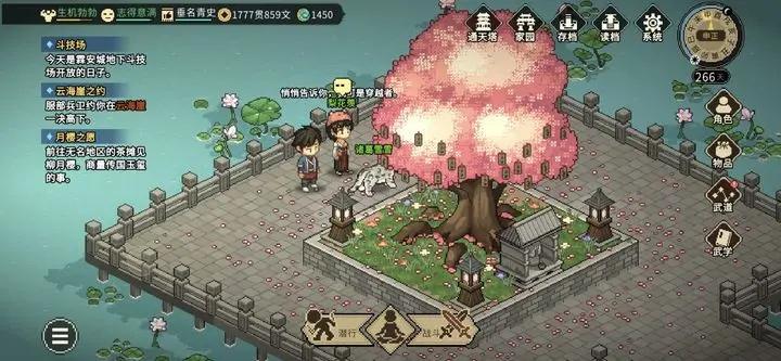 大侠立志传隐藏彩蛋有哪些 大侠立志传隐藏彩蛋有哪些