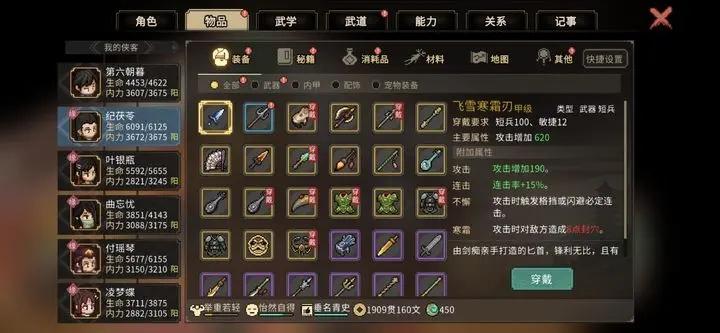 大侠立志传隐藏彩蛋有哪些 大侠立志传隐藏彩蛋有哪些