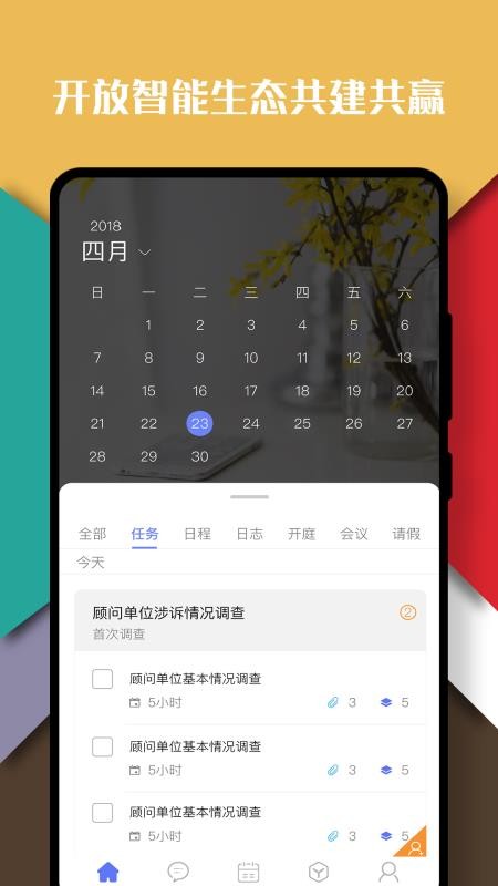 律智荟界面展示