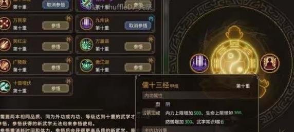功法合成示例