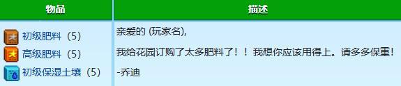 星露谷物语乔迪红心事件触发攻略