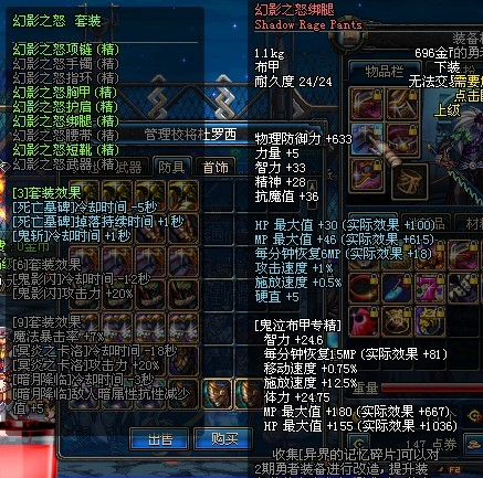 dnf手游辅助装备套装选择指南 dnf手游辅助装备套装选择指南