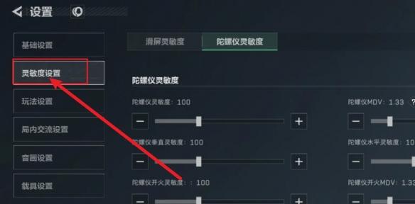 基础设置界面