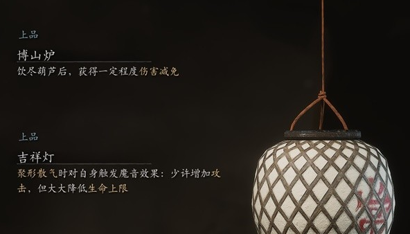 黑神话悟空浮屠界红眼状态攻略