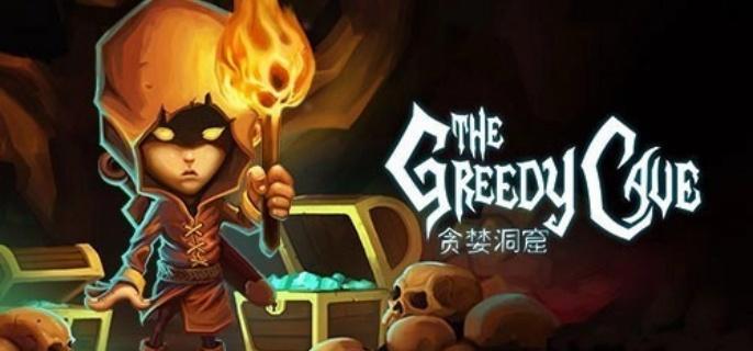 贪婪洞窟双修流玩法详解与技巧分享