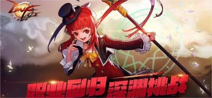 女鬼剑装备示例