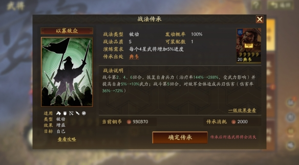 三国志战略版SP典韦技能详解 三国志战略版SP典韦技能详解