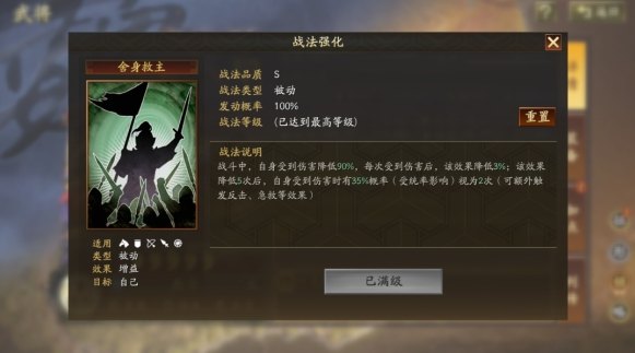 三国志战略版SP典韦技能详解 三国志战略版SP典韦技能详解