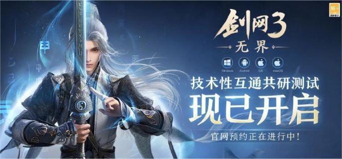 剑网3无界塞外西风奇遇任务怎么做 剑网3无界塞外西风奇遇任务攻略