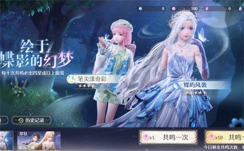 无限暖暖卡池多少抽保底 无限暖暖卡池多少抽保底