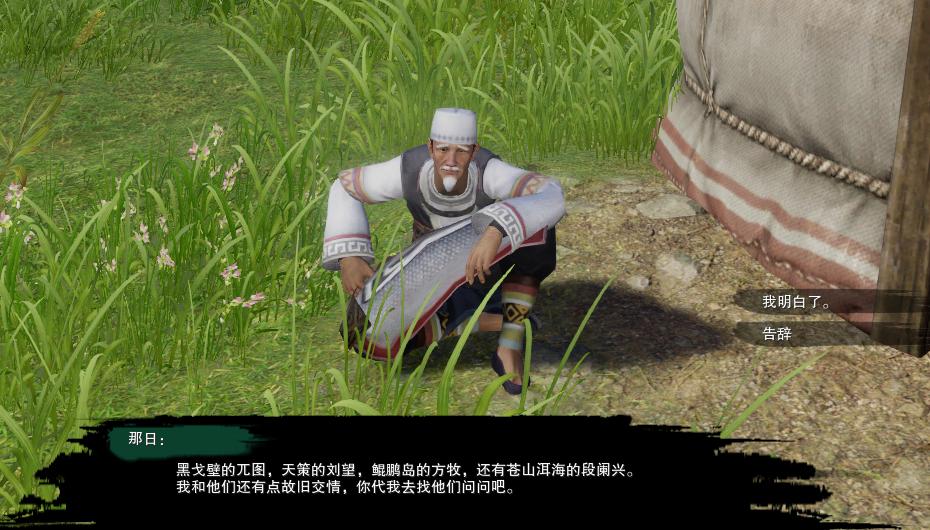 剑网3无界塞外西风奇遇任务怎么做 剑网3无界塞外西风奇遇任务攻略