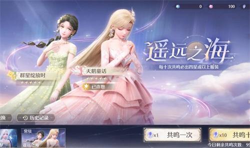 无限暖暖卡池多少抽保底 无限暖暖卡池多少抽保底