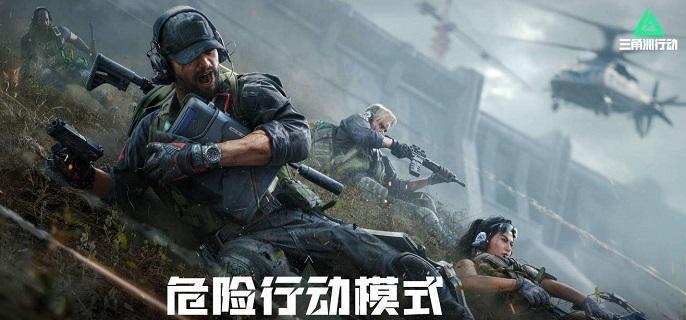 三角洲行动曼德尔砖怎么变成三角券 曼德尔砖兑换成三角券方法