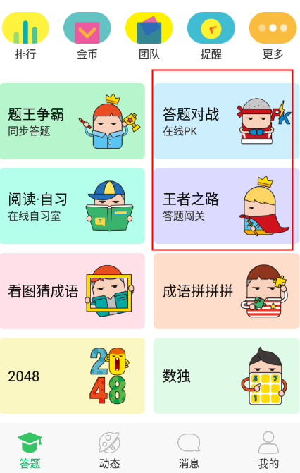 积分获取