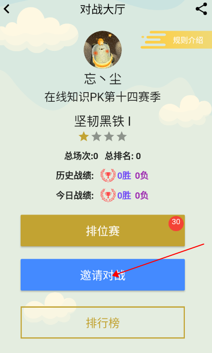 好友互动